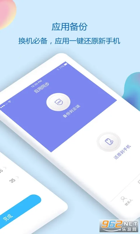 ͨѶ¼ͬ������(����ͬ�����ݹ���)v7.0 �ٷ������ͼ