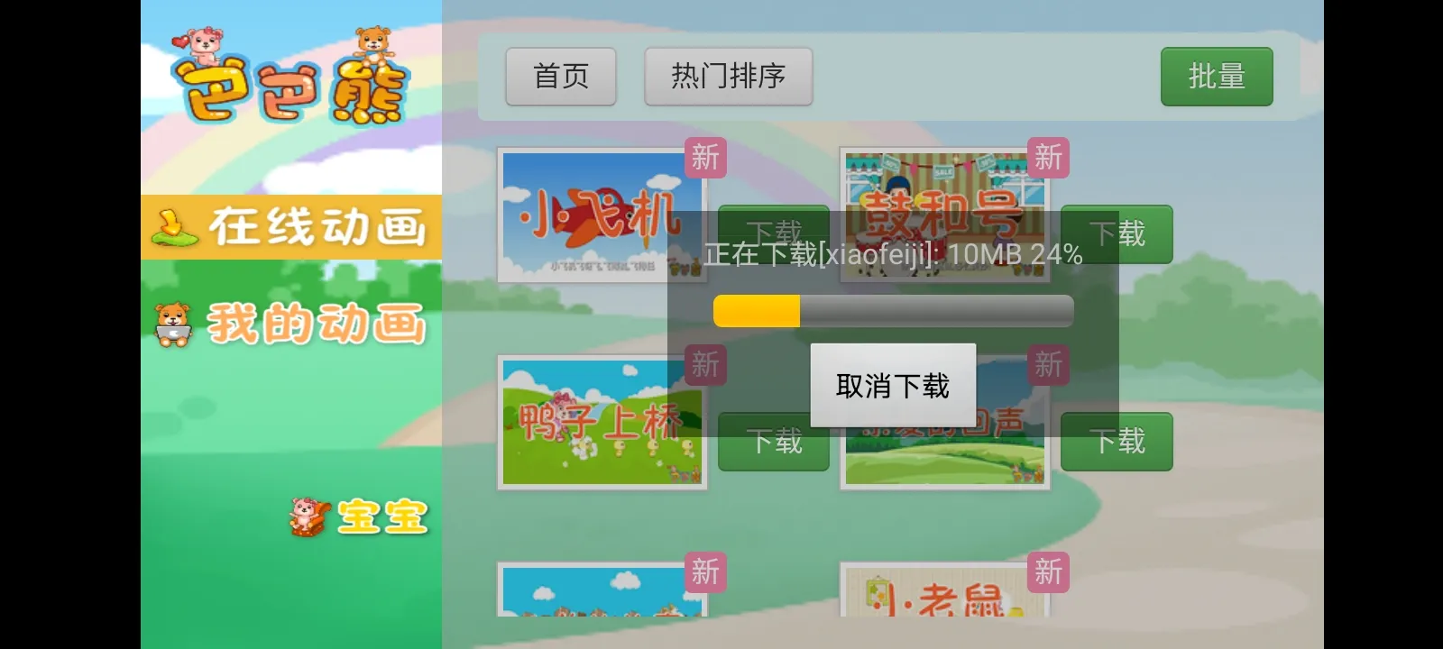 �Ͱ��ܾ�����趯����׿���ֻ���v7.1 ��Ѱ��ͼ