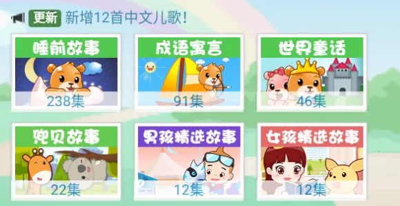 巴巴熊经典儿歌动画安卓版手机版 巴巴熊经典儿歌动画安卓版手机版