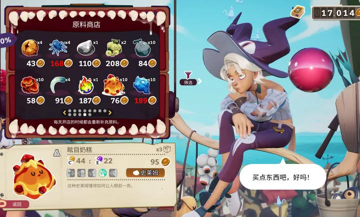 ħҩ����ѧ���ص�ħ��ҩˮ�̵�(ҩˮ��Ӫ��Ϸ)vb2abff6 ��׿���ͼ