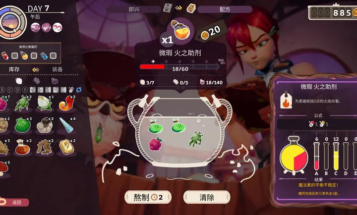 ħҩ����ѧ���ص�ħ��ҩˮ�̵�(ҩˮ��Ӫ��Ϸ)vb2abff6 ��׿���ͼ