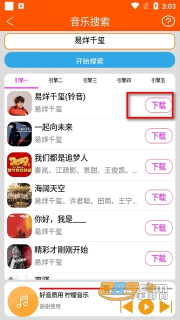 柠檬音乐2026下载安装 柠檬音乐2026下载安装