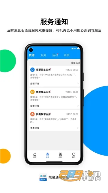 ú��ͨ����������v1.5.7.1 �ֻ����ͼ