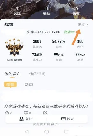 王者营地(王者游戏助手) 王者营地(王者游戏助手)