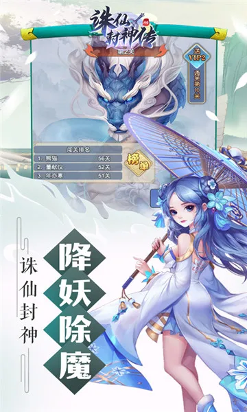 诛仙封神传2026官方正版 诛仙封神传2026官方正版