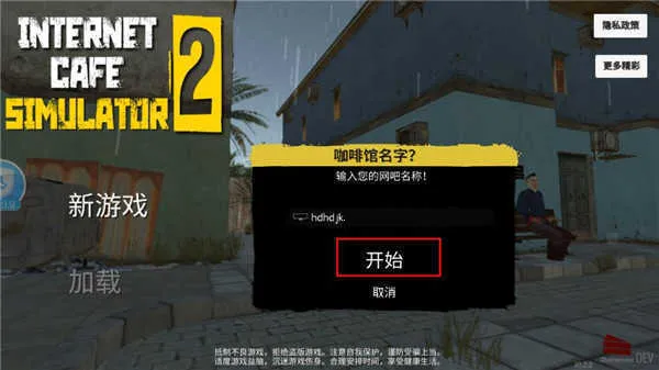 ����ģ����2�ƽ�����޽��v1.3.8 ��׿���ͼ