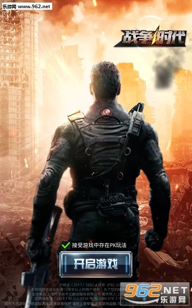 战争时代2内置功能菜单 战争时代2内置功能菜单