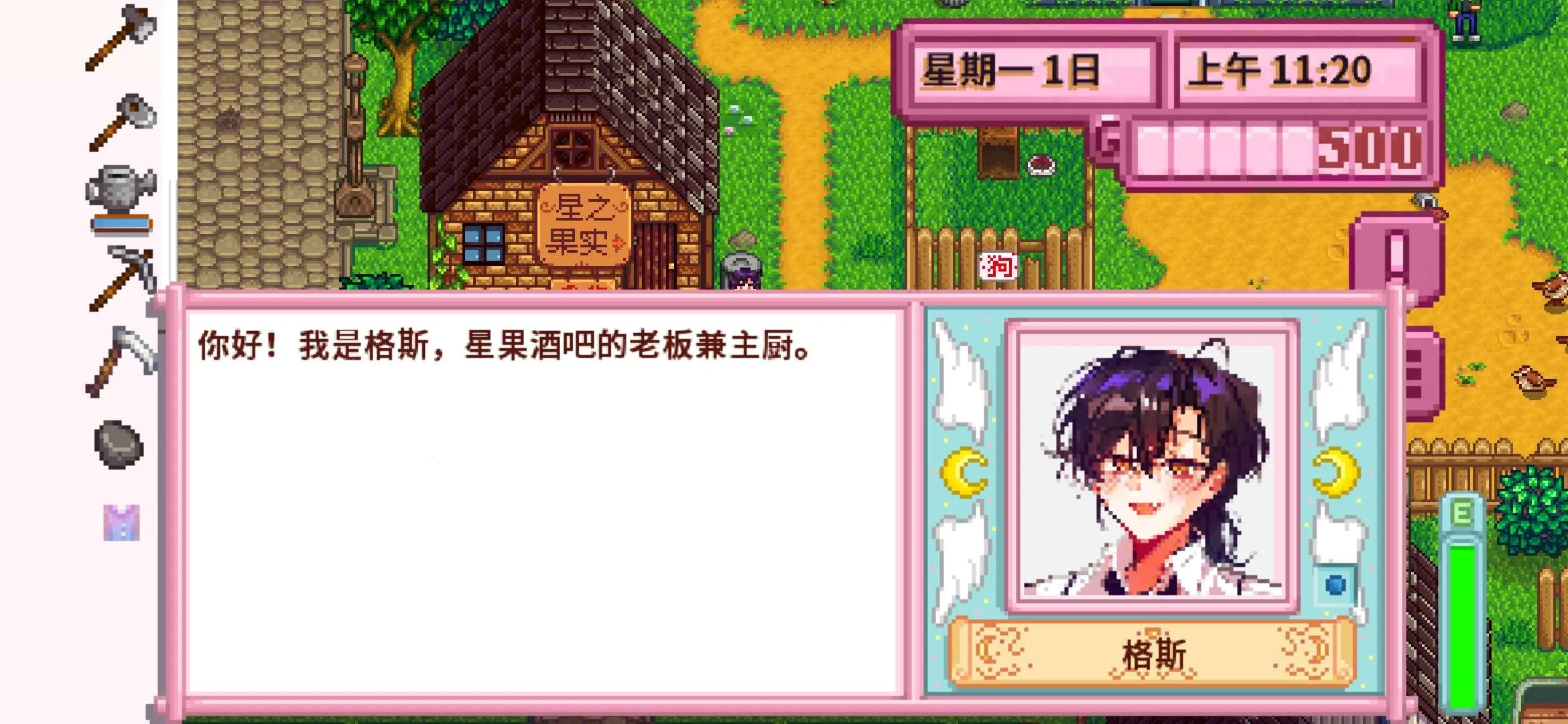 星露谷物语简化钓鱼版2026官方最新版本 星露谷物语简化钓鱼版2026官方最新版本