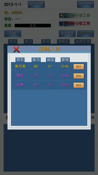 996的真实老板篇(996职场模拟游戏) 996的真实老板篇(996职场模拟游戏)