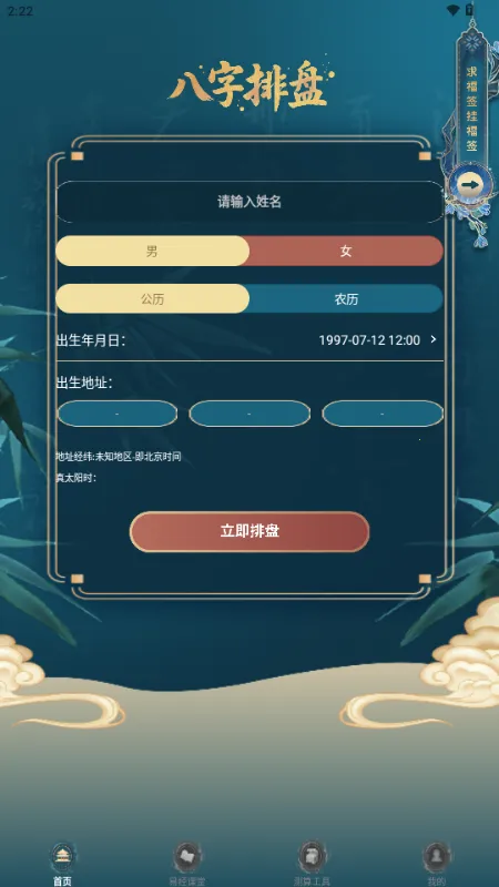 ����������������(��ѧ��������)v1.3.1 ��Ѱ��ͼ