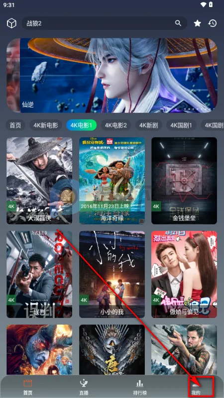 极影视界(免费追剧神器) 极影视界(免费追剧神器)