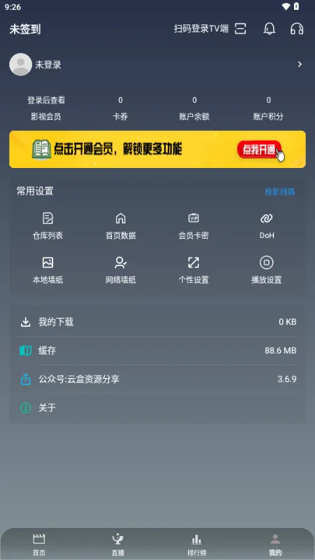 ��Ӱ�ӽ�(���׷������)v3.6.9 �ٷ������ͼ