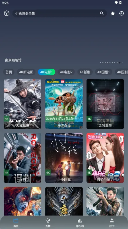 ��Ӱ�ӽ�(���׷������)v3.6.9 �ٷ������ͼ