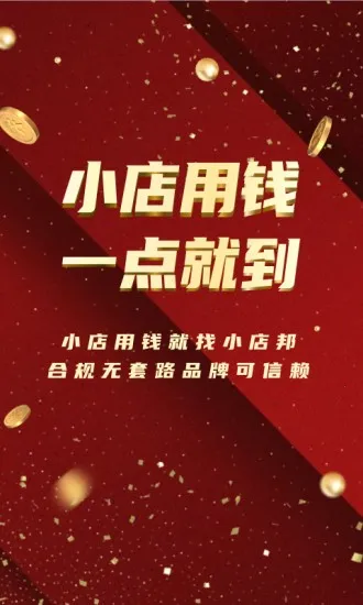 С���(С΢��������ƽ̨)v1.2.16 ��׿���ͼ