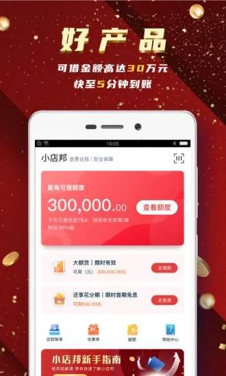 С���(С΢��������ƽ̨)v1.2.16 ��׿���ͼ