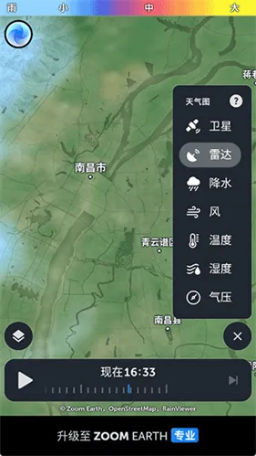 zoomearth风暴追踪器 zoomearth风暴追踪器