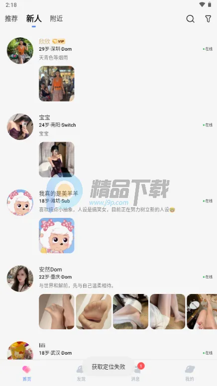 ����Ȧ����Լ�Ļ�����(���Ļ�����ƽ̨)v1.0.2 ��Ѱ��ͼ