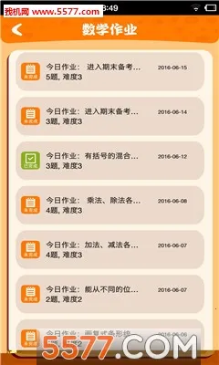 ����С����ѧ���ҳ���2026�ٷ����°汾v2.0 �ٷ������ͼ