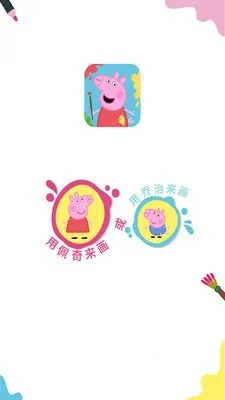 С�����滭��2026�ٷ����°汾v2.5.2 �ֻ����ͼ