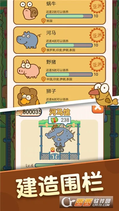 ������԰(����������Ϸ)v2.0.0 ��׿���ͼ