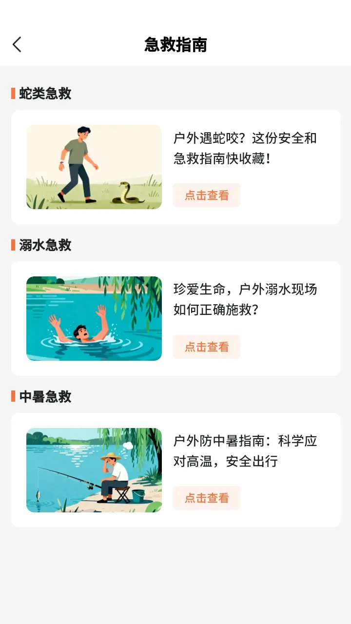 С�����������(���㸨������)v1.0.11 ��׿���ͼ