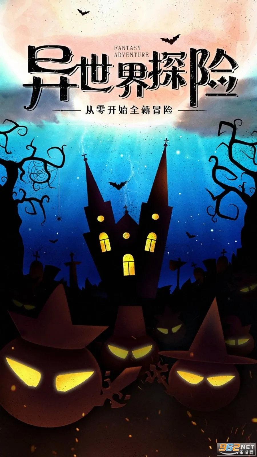 月光之城(仙侠恋爱冒险手游) 月光之城(仙侠恋爱冒险手游)