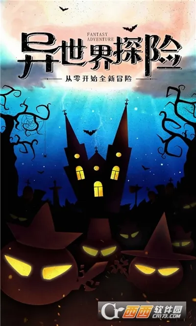 �¹�֮��(��������ð������)v1.0.0 �ֻ����ͼ