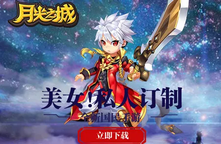 月光之城(仙侠恋爱冒险手游) 月光之城(仙侠恋爱冒险手游)