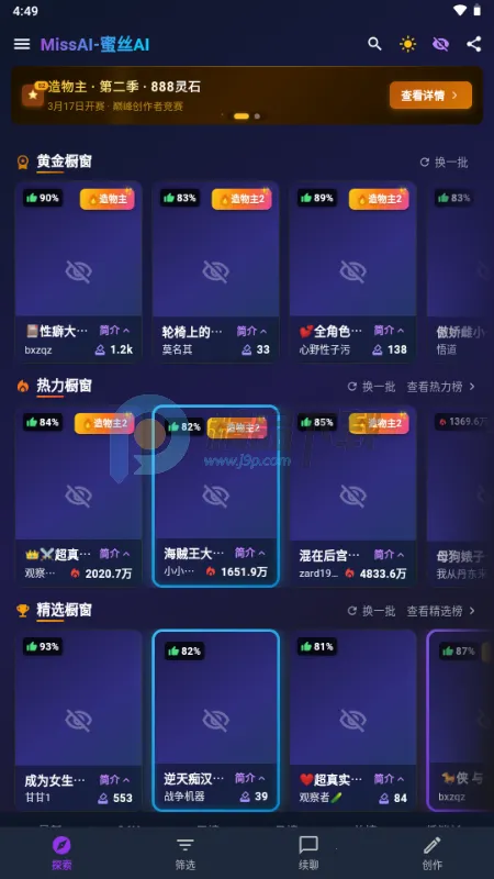 MissAI2026�ٷ����°汾v1.3.9 �ٷ������ͼ