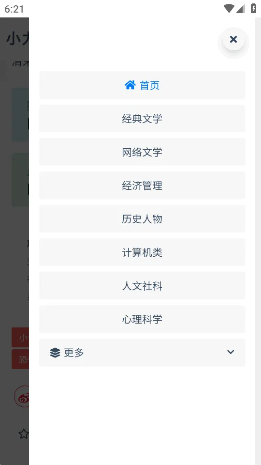 С����(��Դ��������)v1.0.0 ��׿���ͼ