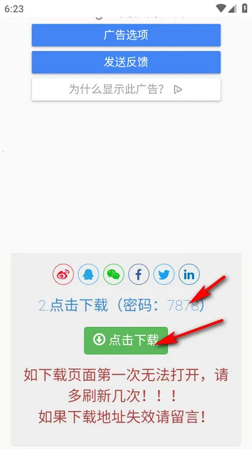 小力盘(资源搜索工具) 小力盘(资源搜索工具)