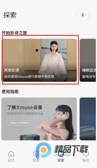 ��ʫXmuse�Ի�ڤ��2026�ٷ����°汾V3.0.0 ��Ѱ��ͼ