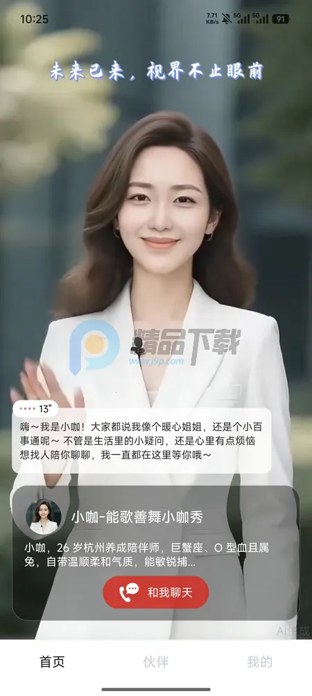 Hi����(��������������)v1.3.54 �ٷ������ͼ