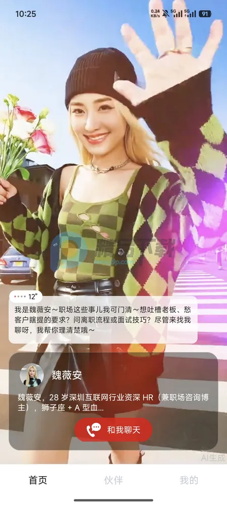 Hi����(��������������)v1.3.54 �ٷ������ͼ