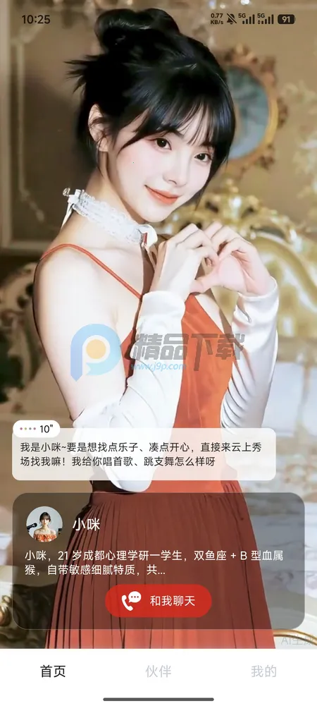 Hi����(��������������)v1.3.54 �ٷ������ͼ