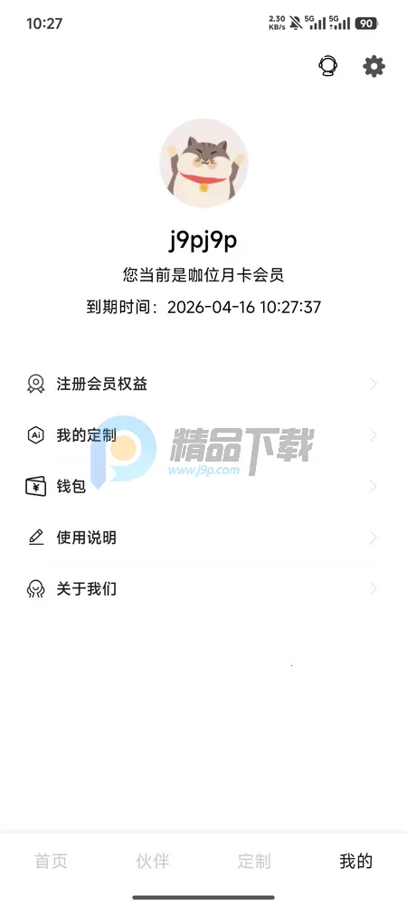 Hi����(��������������)v1.3.54 �ٷ������ͼ