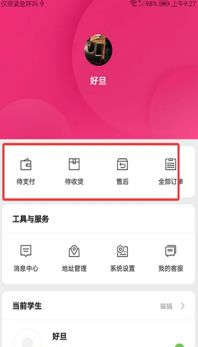 �õ�У�������̳�2026�ٷ�����v3.9.26 �ٷ������ͼ