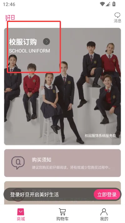 �õ�У�������̳�2026�ٷ�����v3.9.26 �ٷ������ͼ