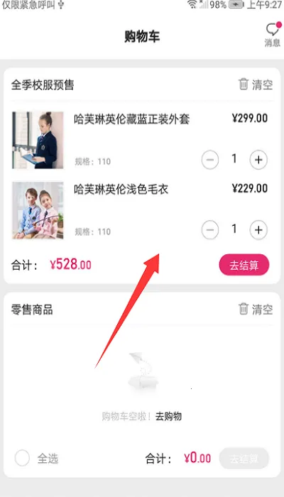 �õ�У�������̳�2026�ٷ�����v3.9.26 �ٷ������ͼ