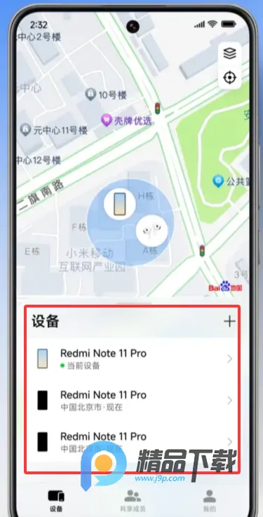 С�ײ����ֻ�(�豸��λ��������)v20.13.35 ��׿���ͼ