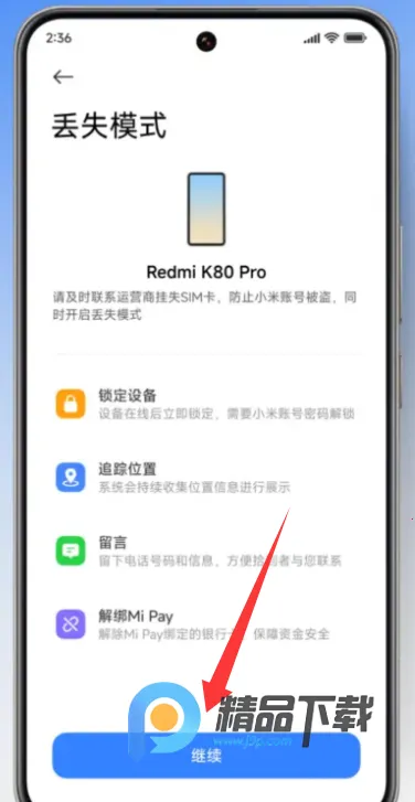 С�ײ����ֻ�(�豸��λ��������)v20.13.35 ��׿���ͼ