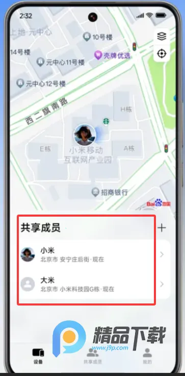 С�ײ����ֻ�(�豸��λ��������)v20.13.35 ��׿���ͼ