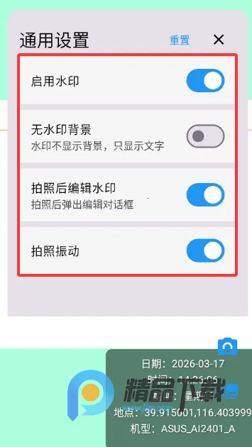 可乐水印相机安卓版手机版 可乐水印相机安卓版手机版