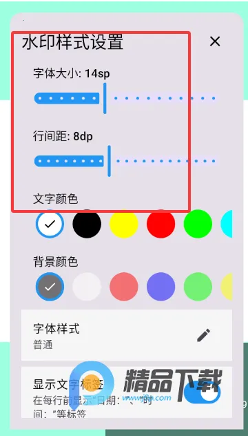 ����ˮӡ�����׿���ֻ���v1.2 ��׿���ͼ