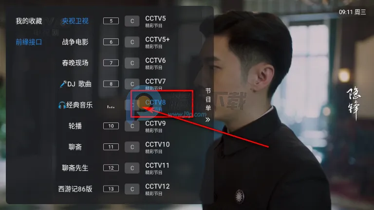 酷10多线TV版 酷10多线TV版
