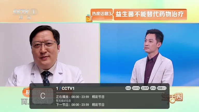 ��10����TV��(����ֱ��Ӧ��)v1.7.7.8_20260303_1351 ��Ѱ��ͼ