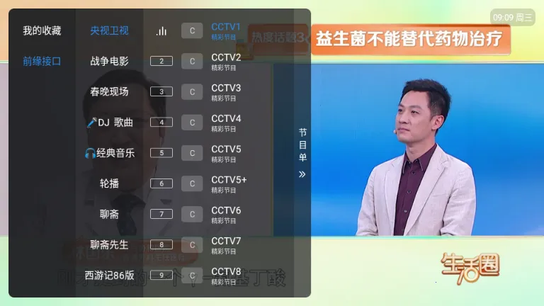 ��10����TV��(����ֱ��Ӧ��)v1.7.7.8_20260303_1351 ��Ѱ��ͼ