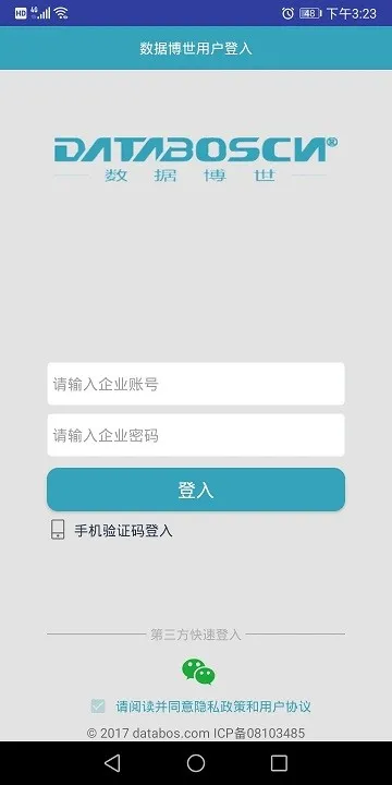 BOSERP管理2026官方正版 BOSERP管理2026官方正版