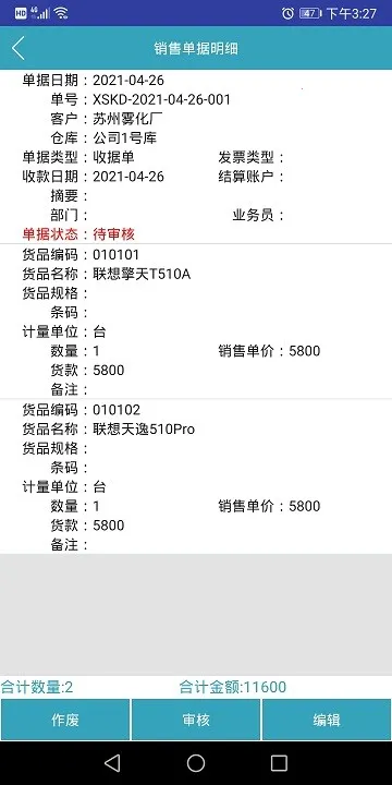 BOSERP����2026�ٷ�����v6.9.1 ��Ѱ��ͼ