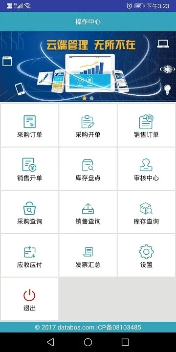 BOSERP����2026�ٷ�����v6.9.1 ��Ѱ��ͼ